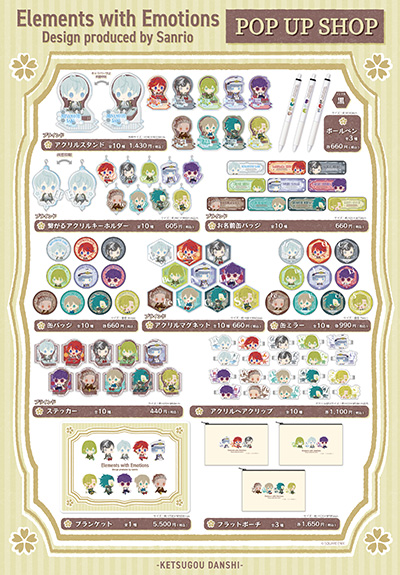 画像ギャラリー No.003のサムネイル画像 / 「結合男子」のPOPUP SHOP,1月2日より順次開催。グッズの描き下ろしイラストはサンリオがプロデュース