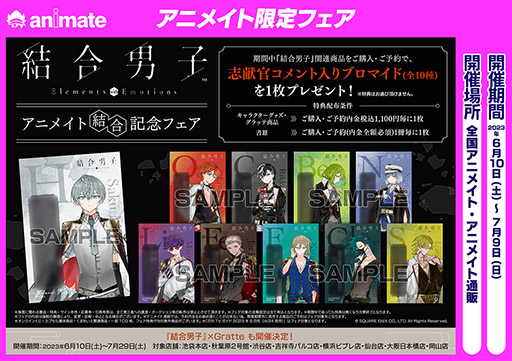 ���������꡼ No.001�Υ���ͥ������ / �ַ���˻ҡץΥ٥饤�����ʡ����Ҳ������ꡣ�������ͽ����դ򳫻ϡ����˥ᥤ�Ȥˤƥե����䥪��꡼����åפⳫ��