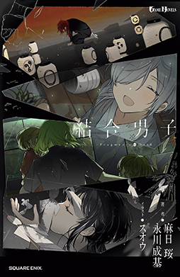 ���������꡼ No.003�Υ���ͥ������ / �ַ���˻ҡץΥ٥饤�����ʡ����Ҳ������ꡣ�������ͽ����դ򳫻ϡ����˥ᥤ�Ȥˤƥե����䥪��꡼����åפⳫ��