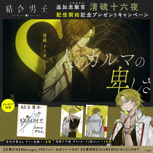 結合男子」のスマホ版とSwitch向け体験版の配信日が8月10日に決定
