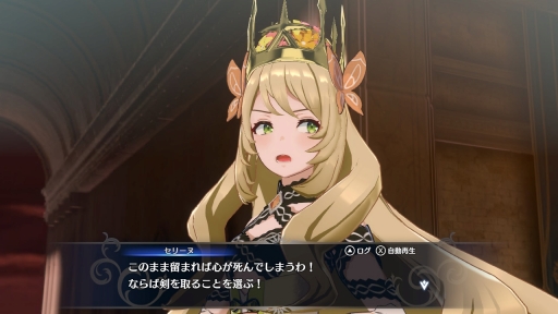 画像ギャラリー No.016のサムネイル画像 / 「ファイアーエムブレム エンゲージ」に,“てごわいシミュレーション”な「邪竜の章」が登場。驚きばかりの異世界に飛び込み,新たな戦いに挑もう