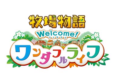 画像ギャラリー No.001のサムネイル画像 / Switch「牧場物語 Welcome!ワンダフルライフ」DL版 10%OFF 期間限定セールがスタート