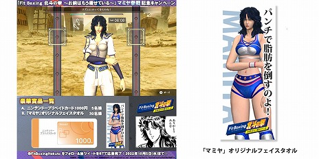 ���������꡼ No.005�Υ���ͥ������ / ��Fit Boxing ���ͤη� �����Ϥ⤦�餻�Ƥ���פ˥ޥߥ��CV�����Ȳ��ӡˤ����󥹥ȥ饯�����Ȥ����о졣�Ҳ�ư������