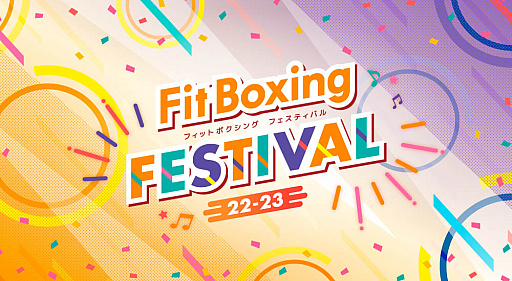 画像ギャラリー No.001のサムネイル画像 / 「Fit Boxing」シリーズ,フィットボクシングフェスティバル22-23の開催を発表