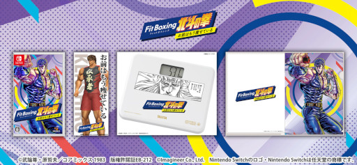 画像ギャラリー No.002のサムネイル画像 / 「Fit Boxing 北斗の拳」,AI食事管理アプリ“あすけん”とコラボ。 “春の運動応援キャンペーン”を実施