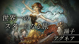 ꡼ No.003 | OCTOPATH TRAVELER IIȯɽ2023ǯ224ȯꡣŷϡȥꥹƥɤǻϤޤ롤8ͤʪ