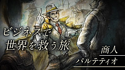 ꡼ No.004 | OCTOPATH TRAVELER IIȯɽ2023ǯ224ȯꡣŷϡȥꥹƥɤǻϤޤ롤8ͤʪ