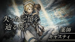 ꡼ No.009 | OCTOPATH TRAVELER IIȯɽ2023ǯ224ȯꡣŷϡȥꥹƥɤǻϤޤ롤8ͤʪ