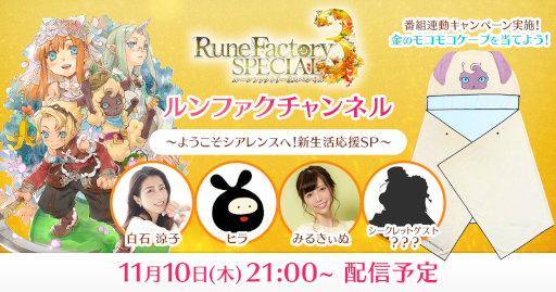 ���������꡼ No.026�Υ���ͥ������ / �֥롼��ե����ȥ꡼3 ���ڥ����ס��������Ȥ�11��10�������ۿ����ȶ�Υ⥳�⥳�����סɤ�����������Ϣư�����ڡ����»ܤ�