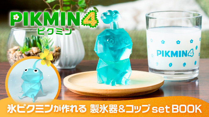 コップから顔を出す氷ピクミンがひんやりかわいい。「ピクミン4 氷 コップから顔を出す氷ピクミンがひんやりかわいい。「ピクミン4 氷