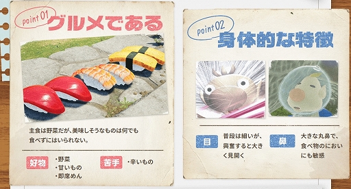 画像ギャラリー No.003のサムネイル画像 / 「ピクミン」シリーズポータルサイトの“調査レポート”更新。オリマーやアルフたち人類の性格や特徴を深堀り