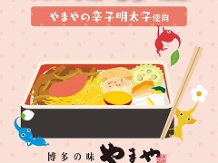 �ԥ��ߥ�ȥ���ܤ�����PIKMIN��JR�彣���������״��ָ�������䳫�ϡ����ޤ����������ץ��Υ���ܥС��������о�