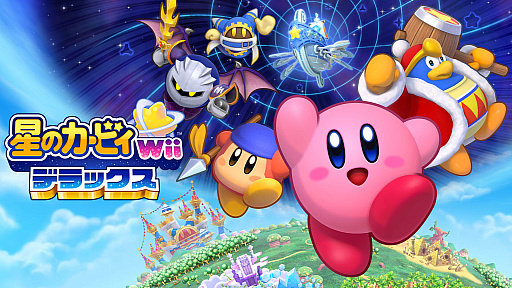 画像集 No.002のサムネイル画像 / 「星のカービィ Wii デラックス」の公式サイトオープン。新たなコピー能力や「わいわいマホロアランド」などの新情報を公開