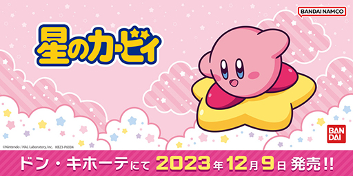 画像ギャラリー No.001のサムネイル画像 / 「星のカービィ」のパーカー,ドン・キホーテで12月9日9:00に発売。なりきりボアパーカーとプルパーカーが登場