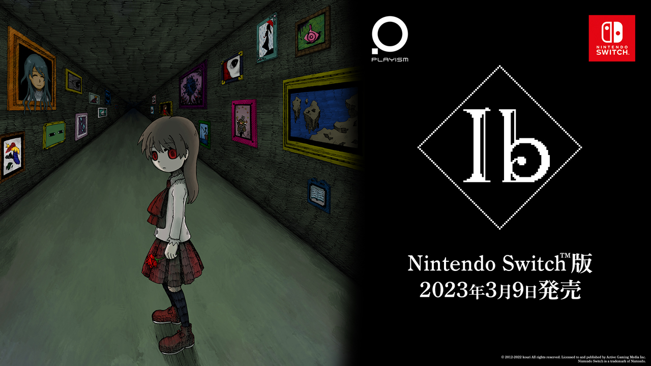 開店記念セール!】ゲルテナ展 Switch Ib 限定版 特典 2枚 ib ポスター