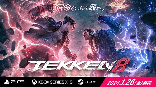 鉄拳8」体験版，配信決定。PS5版は12月14日，PC/Xbox Series X|S版は12