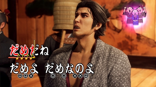 画像ギャラリー No.001のサムネイル画像 / 「龍が如く 維新! 極」×「JOYSOUND」コラボ開催。課題曲を歌って景品をゲット