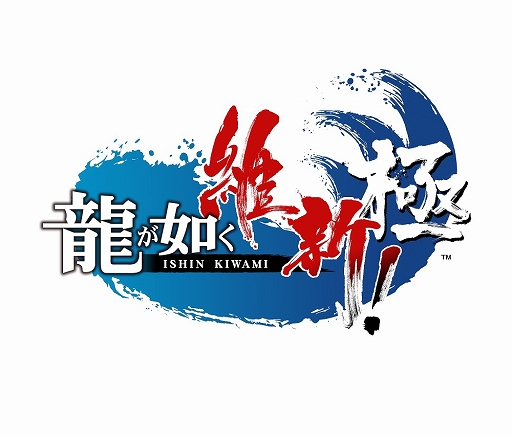 画像ギャラリー No.003のサムネイル画像 / 「龍が如く 維新! 極」×「JOYSOUND」コラボ開催。課題曲を歌って景品をゲット