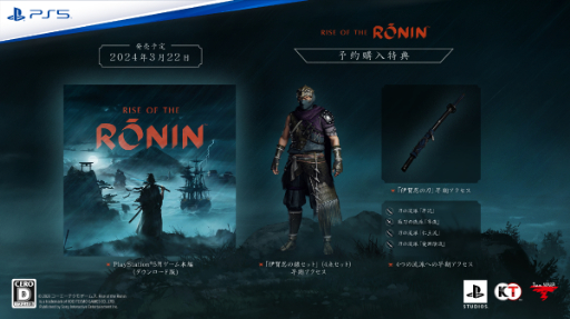 Rise of the Ronin」の予約購入受付がスタート。黒船に混乱する幕末 Rise of the Ronin」の予約購入受付がスタート。黒船に混乱する幕末