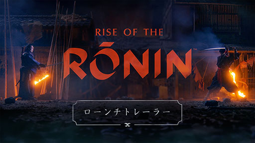 ꡼ No.004 | PS5ѥեȡRise of the Roninסȯ䡣ҤȤϲͤȤܤθǤ륪ץɥRPG
