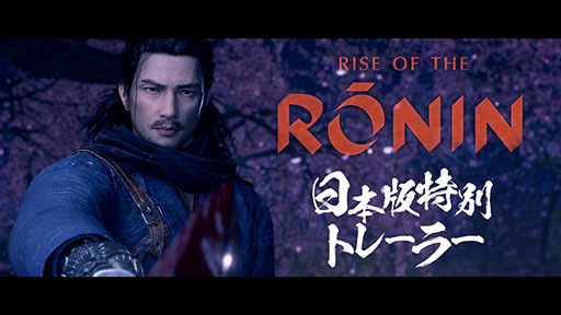 ꡼ No.005 | PS5ѥեȡRise of the Roninסȯ䡣ҤȤϲͤȤܤθǤ륪ץɥRPG