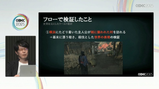 ꡼ No.007Υͥ / Rise of the Roninפ"ӤߤϤ⤯"ФϤɤ߽Ф줿ΤCEDEC 2025