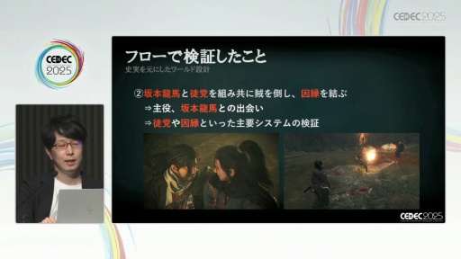 ꡼ No.008Υͥ / Rise of the Roninפ"ӤߤϤ⤯"ФϤɤ߽Ф줿ΤCEDEC 2025