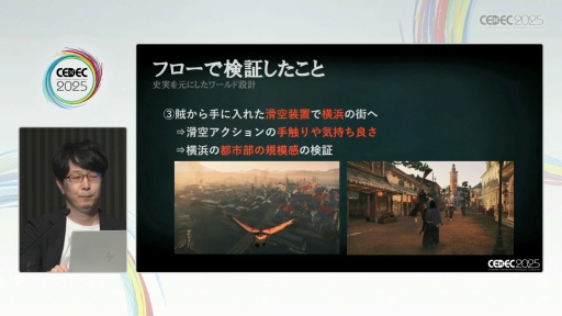 ꡼ No.009Υͥ / Rise of the Roninפ"ӤߤϤ⤯"ФϤɤ߽Ф줿ΤCEDEC 2025