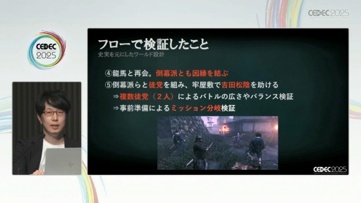 ꡼ No.010Υͥ / Rise of the Roninפ"ӤߤϤ⤯"ФϤɤ߽Ф줿ΤCEDEC 2025