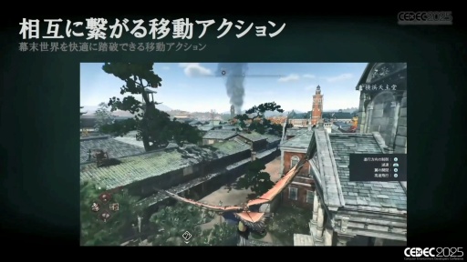 ꡼ No.021Υͥ / Rise of the Roninפ"ӤߤϤ⤯"ФϤɤ߽Ф줿ΤCEDEC 2025