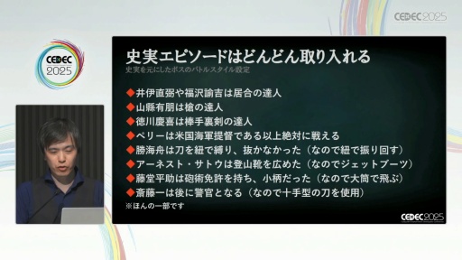 ꡼ No.029Υͥ / Rise of the Roninפ"ӤߤϤ⤯"ФϤɤ߽Ф줿ΤCEDEC 2025