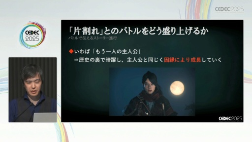 ꡼ No.030Υͥ / Rise of the Roninפ"ӤߤϤ⤯"ФϤɤ߽Ф줿ΤCEDEC 2025