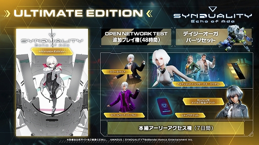 ꡼ No.008 | SYNDUALITY Echo of Adaס2025ǯ123ȯꡣƥǥŵȯɽTGS2024