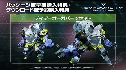 ꡼ No.045 | SYNDUALITY Echo of AdaסȾ޶ξܺ٤䵡ΤΥޥƴΥХꥨʤɺǿ󤬸