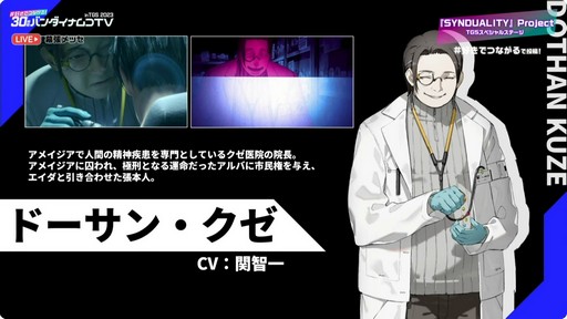 ꡼ No.008Υͥ / TGS2023ϲԻԥᥤǲäΤSYNDUALITY Echo of AdaפΥ󥰥ץ쥤˴ؤǿ