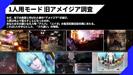 ꡼ No.018Υͥ / TGS2023ϲԻԥᥤǲäΤSYNDUALITY Echo of AdaפΥ󥰥ץ쥤˴ؤǿ