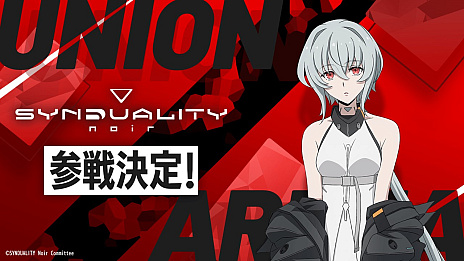 ꡼ No.038Υͥ / TGS2023ϲԻԥᥤǲäΤSYNDUALITY Echo of AdaפΥ󥰥ץ쥤˴ؤǿ