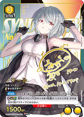 ꡼ No.014 | TPSSYNDUALITY Echo of Adaסǿץ⡼θ218˼»