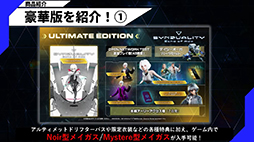 ꡼ No.008 | SYNDUALITY Echo of AdaNoirᥤMystereᥤǥΥEDWINܾTGS2024