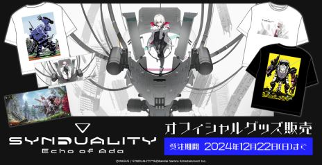 画像ギャラリー No.010のサムネイル画像 / 「SYNDUALITY Echo of Ada」,本日20:00から開催されるオープンネットワークテストの参加記念アイテムが配布決定