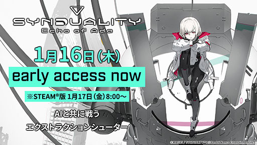 画像ギャラリー No.001のサムネイル画像 / 「SYNDUALITY Echo of Ada」,パッケージ版を発売&アーリーアクセスを開始。豪華版を購入することで今すぐ遊べる