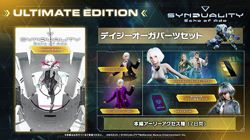 画像ギャラリー No.002のサムネイル画像 / 「SYNDUALITY Echo of Ada」,パッケージ版を発売&アーリーアクセスを開始。豪華版を購入することで今すぐ遊べる