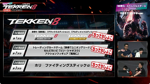 ꡼ No.023 | TGS2023ϡȲƤɡŴ8׹ھХȥ롣ȥ꡼ޡSPYGEAȥ¶ԤΤäꤷ礳з