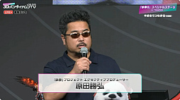 ꡼ No.024 | TGS2023ϡȲƤɡŴ8׹ھХȥ롣ȥ꡼ޡSPYGEAȥ¶ԤΤäꤷ礳з