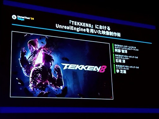 ꡼ No.002 | Ŵ8ץХȥطʤࡼӡǻѤˤϡ󥲡ॢåȤѤˡUEFest24TOKYO