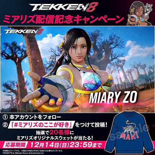 ꡼ No.009 | Ŵ8ץޥпȤοե֥ߥꥺפΰ̥򳫻ϡӤѲڤ뿷ơBAOBAB HORIZONפ