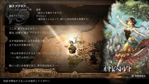 ꡼ No.014Υͥ / OCTOPATH TRAVELER IIפξܺپγǰ䡤餴ȤθͭϡɤʤɤοǤо