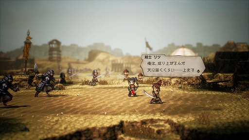 ꡼ No.030Υͥ / OCTOPATH TRAVELER IIפξܺپγǰ䡤餴ȤθͭϡɤʤɤοǤо