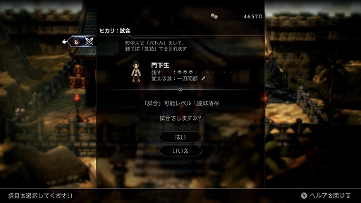 ꡼ No.038Υͥ / OCTOPATH TRAVELER IIפξܺپγǰ䡤餴ȤθͭϡɤʤɤοǤо