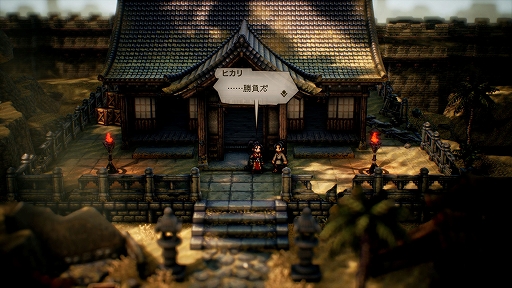 ꡼ No.039Υͥ / OCTOPATH TRAVELER IIפξܺپγǰ䡤餴ȤθͭϡɤʤɤοǤо